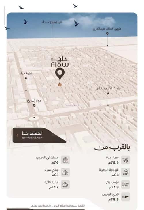 شقة 625 متر مربع بغرفتين النهضة، شمال جدة، جدة