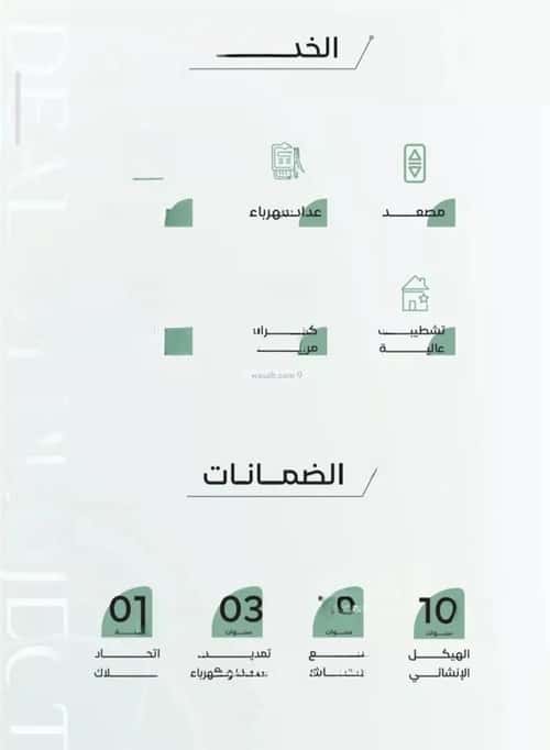 شقة 1283 متر مربع ب 3 غرف الريان، شرق جدة، جدة