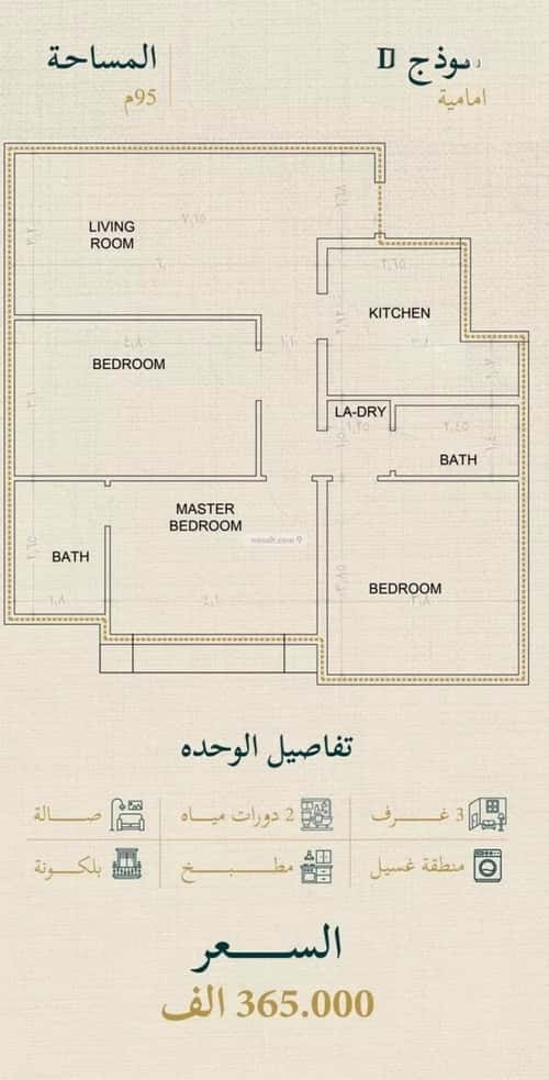 Apartment 625 SQM with 3 Bedrooms Al Sulaymaneyyah, South Jeddah, Jeddah