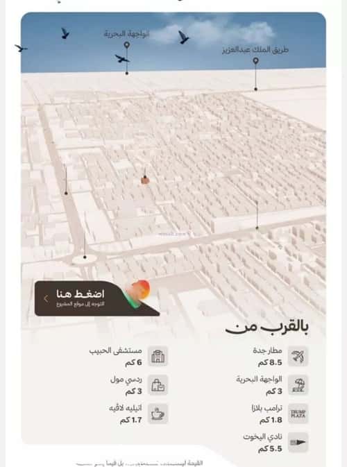 شقة 625 متر مربع بغرفتين النهضة، شمال جدة، جدة