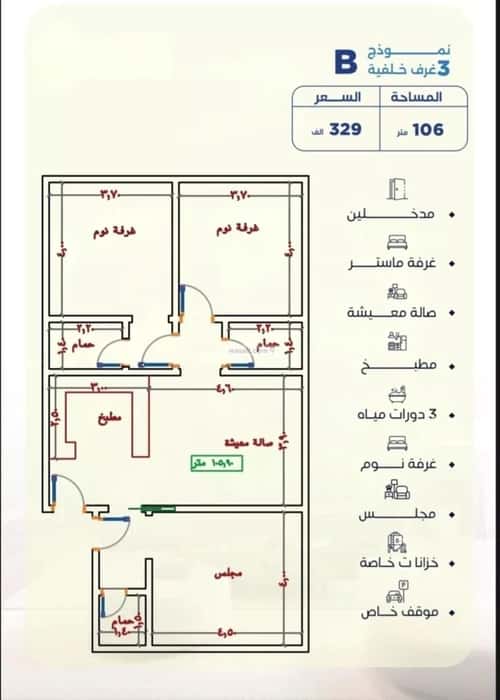 شقة 2250 متر مربع ب 3 غرف الياقوت، شمال جدة، جدة