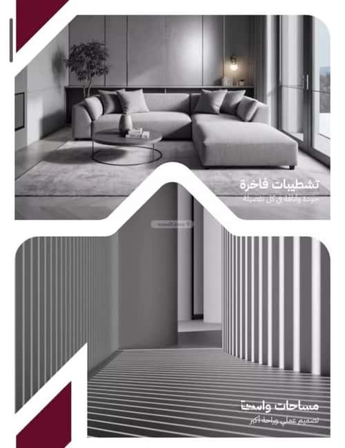 Apartment 667.5 SQM with 3 Bedrooms Al Rayaan, East Jeddah, Jeddah