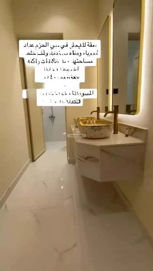 شقة 179.42 متر مربع ب 3 غرف الحزم، غرب الرياض، الرياض