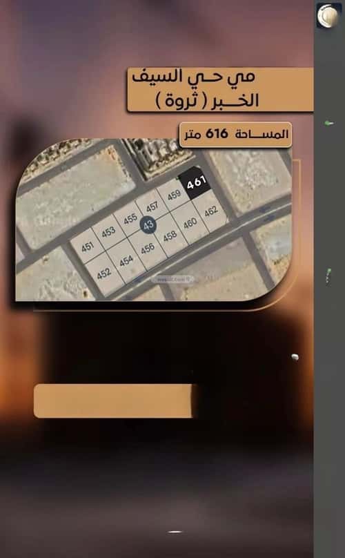 أرض 616.42 متر مربع شمالية شرقية على شارع 20م السيف، الدمام