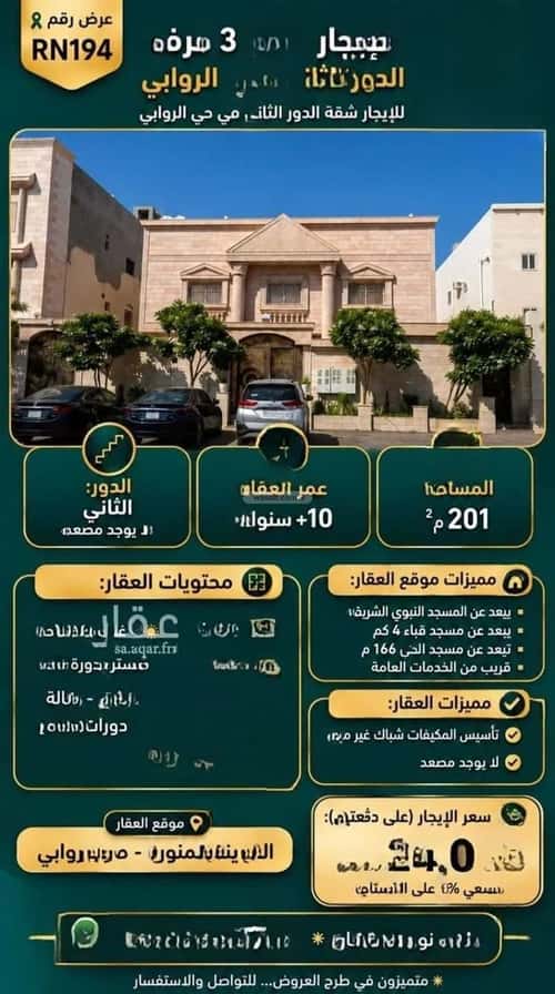 Building 800 SQM Facing West Rawabi, Madinah