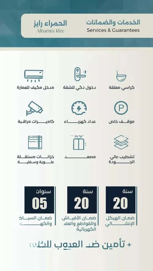 شقة 517.5 متر مربع ب 3 غرف الحمراء، شمال جدة، جدة
