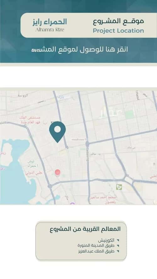 شقة 517.5 متر مربع ب 3 غرف الحمراء، شمال جدة، جدة