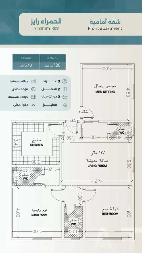 Apartment 517.5 SQM with 3 Bedrooms Al Hamrah, North Jeddah, Jeddah