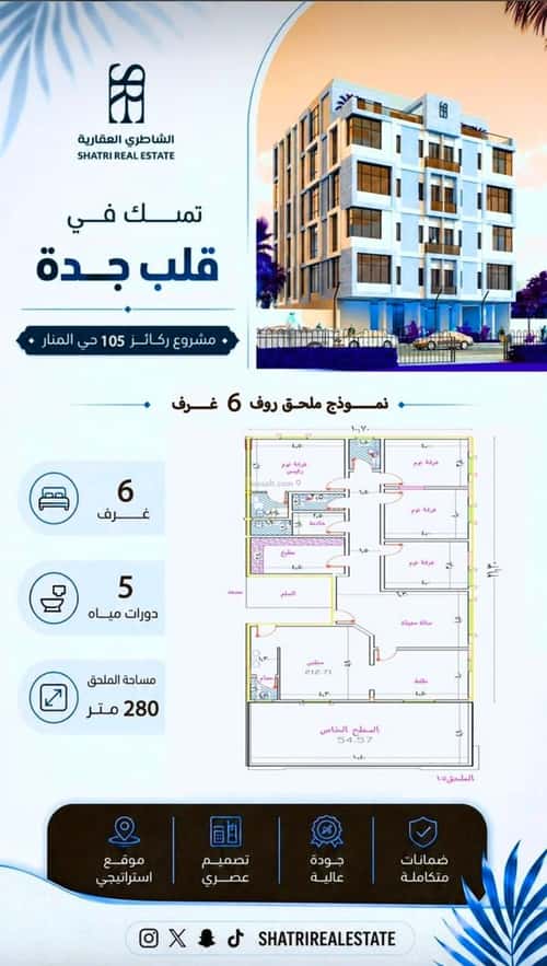Villa 750 SQM Facing South on 16m Width Street Al Manar, East Jeddah, Jeddah