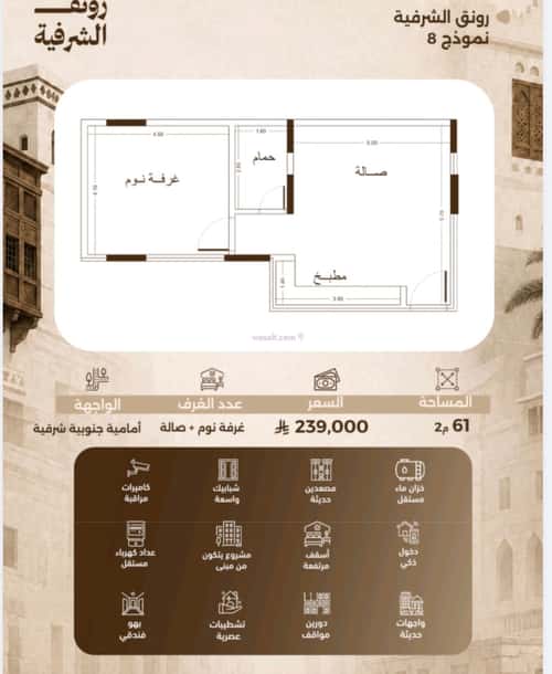 Apartment 829.81 SQM with 1 Bedroom Al Sharafeyyah, South Jeddah, Jeddah