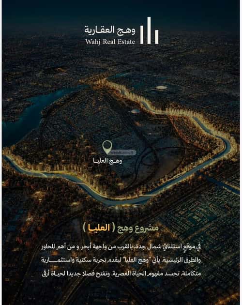 شقة 1496.9 متر مربع ب 6 غرف الصواري، شمال جدة، جدة