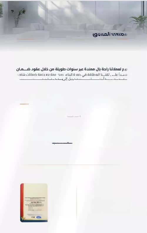 Apartment 625 SQM with 3 Bedrooms Al Faysaleyyah, North Jeddah, Jeddah