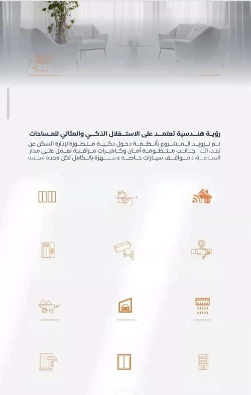 Apartment 625 SQM with 3 Bedrooms Al Faysaleyyah, North Jeddah, Jeddah