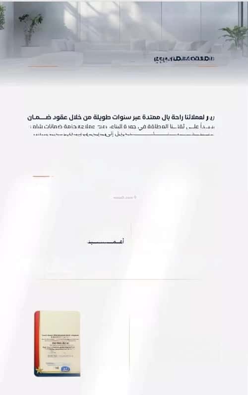 Apartment 625 SQM with 3 Bedrooms Al Faysaleyyah, North Jeddah, Jeddah