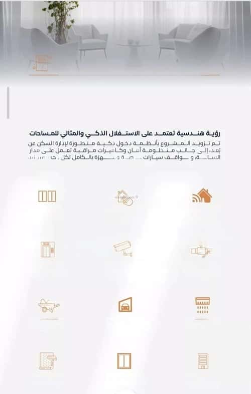 Apartment 625 SQM with 2 Bedrooms Al Faysaleyyah, North Jeddah, Jeddah