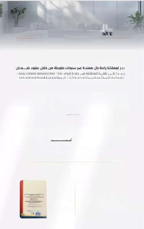 Apartment 625 SQM with 2 Bedrooms Al Faysaleyyah, North Jeddah, Jeddah