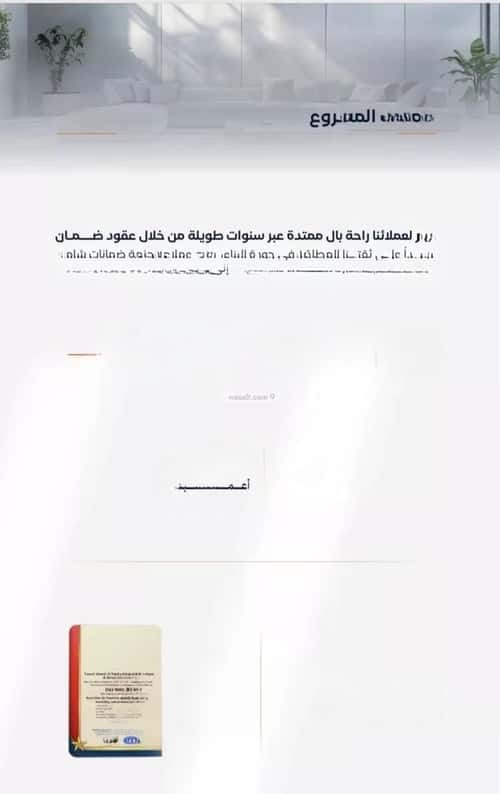 Apartment 625 SQM with 4 Bedrooms Al Faysaleyyah, North Jeddah, Jeddah