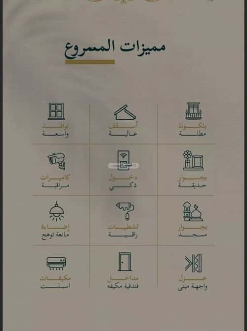Apartment 625 SQM with 3 Bedrooms Al Sulaymaneyyah, South Jeddah, Jeddah
