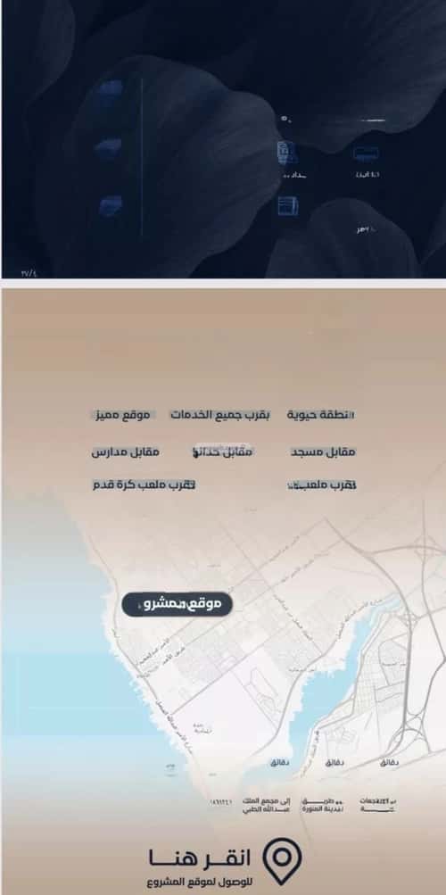 Apartment 1588.8 SQM with 2 Bedrooms Al Yaqoot, North Jeddah, Jeddah
