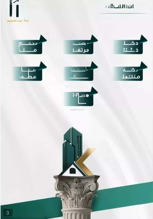 شقة 1666.35 متر مربع ب 3 غرف الفيحاء، جنوب جدة، جدة