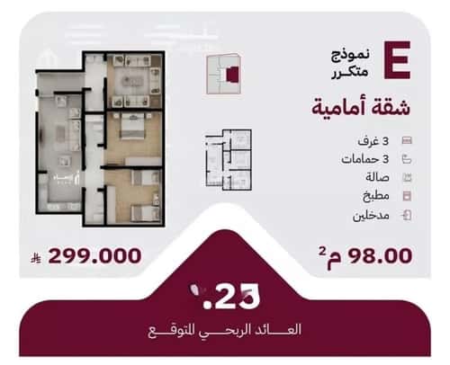 Apartment 1283 SQM with 3 Bedrooms Al Rayaan, East Jeddah, Jeddah