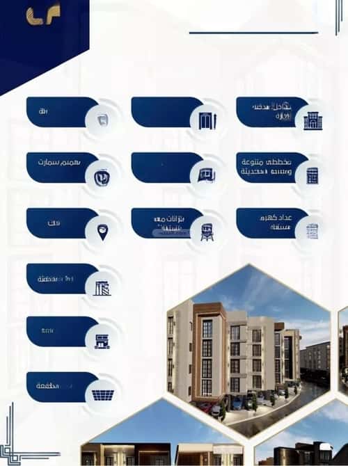 Apartment 2645.07 SQM with 2 Bedrooms Al-Wisam, North Jeddah, Jeddah