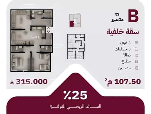 Apartment 667.5 SQM with 3 Bedrooms Al Rayaan, East Jeddah, Jeddah