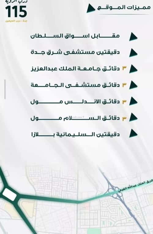 شقة 1666.35 متر مربع ب 3 غرف الفيحاء، جنوب جدة، جدة