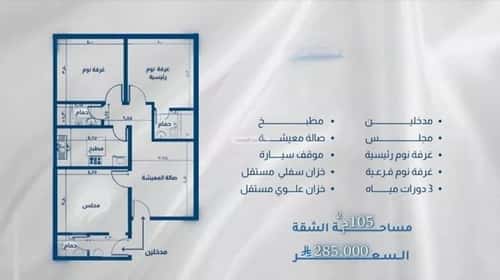 شقة 1283 متر مربع ب 3 غرف الريان، شرق جدة، جدة