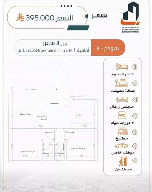 شقة 695.5 متر مربع ب 3 غرف الربوة، شمال جدة، جدة
