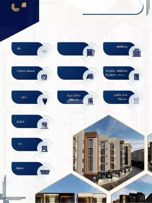 Apartment 2645.07 SQM with 2 Bedrooms Al-Wisam, North Jeddah, Jeddah
