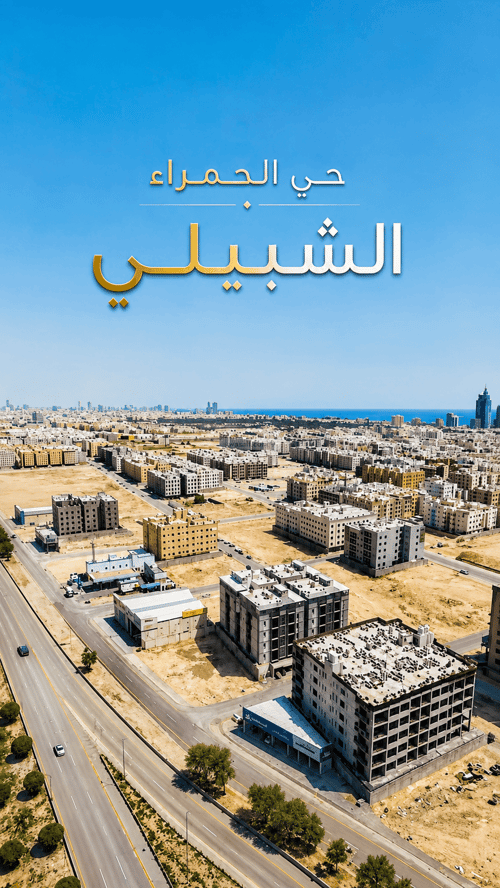 Apartment with 6 Bedrooms Al Hammraa, Khobar