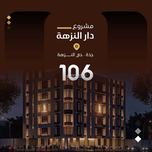 Apartment 103.49 SQM with 3 Bedrooms Al Nuzha, North Jeddah, Jeddah