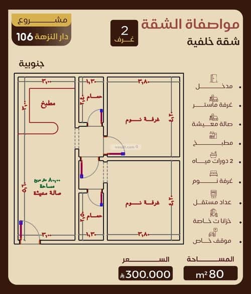 Apartment 103.49 SQM with 3 Bedrooms Al Nuzha, North Jeddah, Jeddah