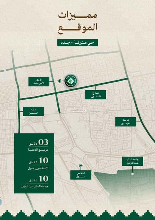 شقة 585.87 متر مربع ب 3 غرف مشرفة، شمال جدة، جدة