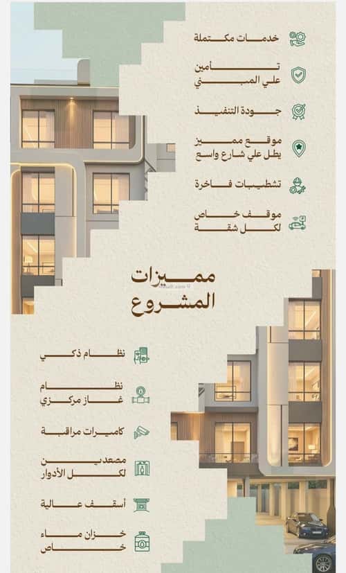 شقة 585.87 متر مربع ب 3 غرف مشرفة، شمال جدة، جدة