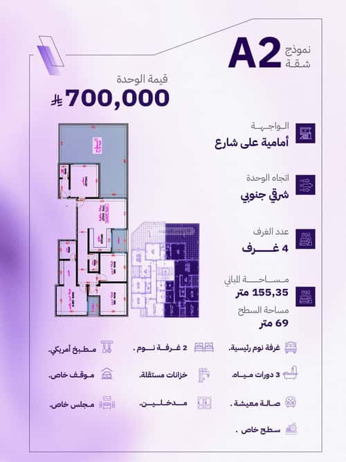 شقة ب 4 غرف المروة، شمال جدة، جدة