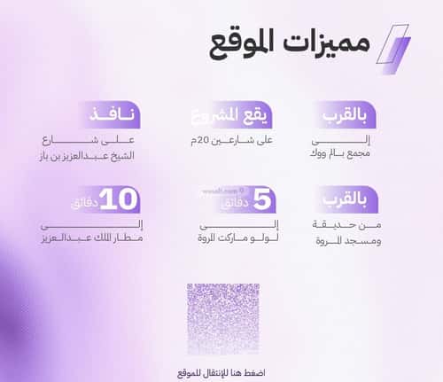 شقة ب 4 غرف المروة، شمال جدة، جدة