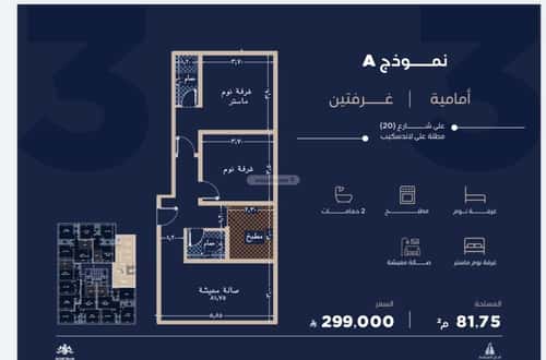 شقة 2985.43 متر مربع بغرفتين الياقوت، شمال جدة، جدة