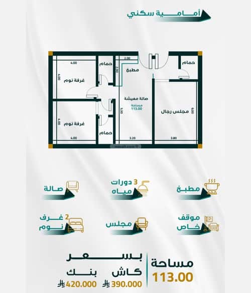 Apartment 1666.35 SQM with 3 Bedrooms Al Faiha|A, South Jeddah, Jeddah