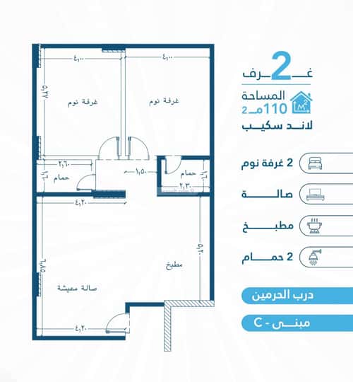 Apartment 1666.35 SQM with 2 Bedrooms Al Faiha|A, South Jeddah, Jeddah
