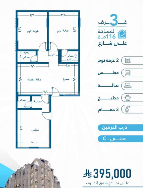 شقة 2436.82 متر مربع ب 3 غرف الفيحاء، جنوب جدة، جدة
