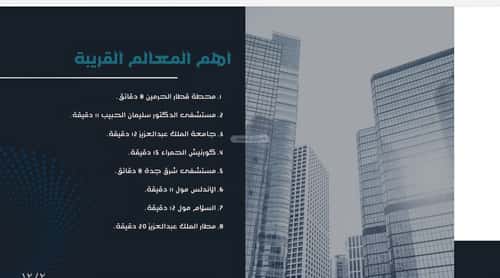 Apartment 599.39 SQM with 3 Bedrooms Mraykh, East Jeddah, Jeddah