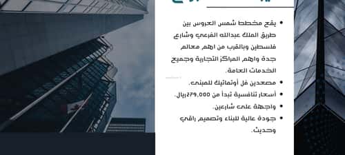 Apartment 599.39 SQM with 3 Bedrooms Mraykh, East Jeddah, Jeddah