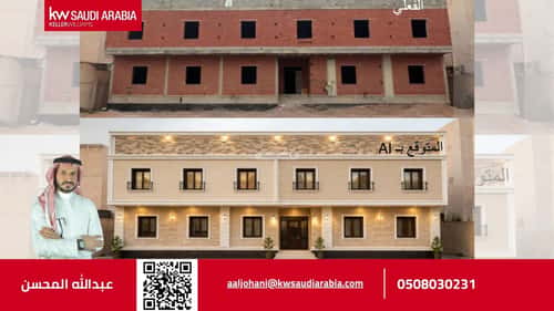 عمارة بدورين واجهة جنوبية الدفاع، المدينة المنورة