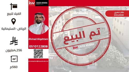 Villa 560 SQM As-Sulaimanyah, Central Riyadh, Riyadh