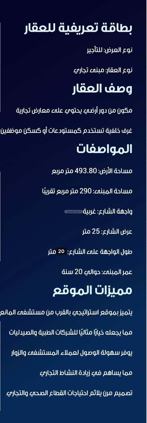 Floor 493.8 SQM with 6 Bedrooms Abdullah Fuad, Aldammam