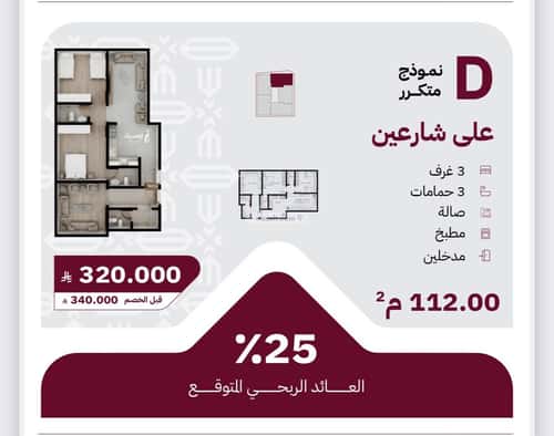 شقة 2250 متر مربع ب 3 غرف الريان، شرق جدة، جدة