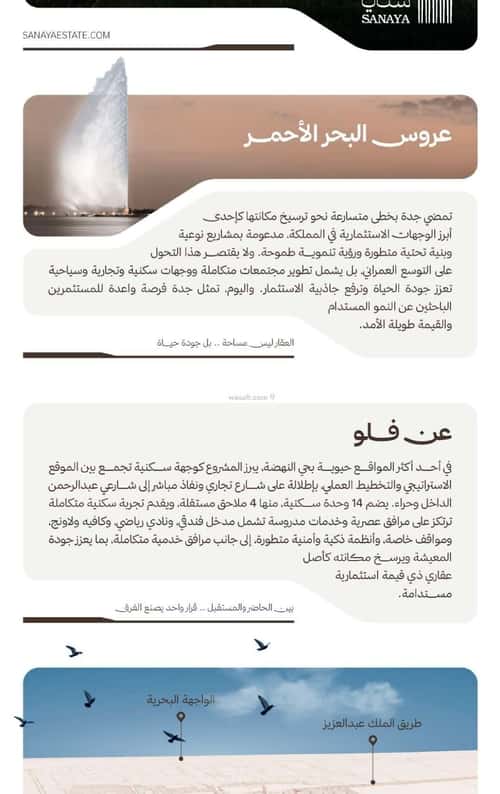 شقة 625 متر مربع بغرفتين النهضة، شمال جدة، جدة
