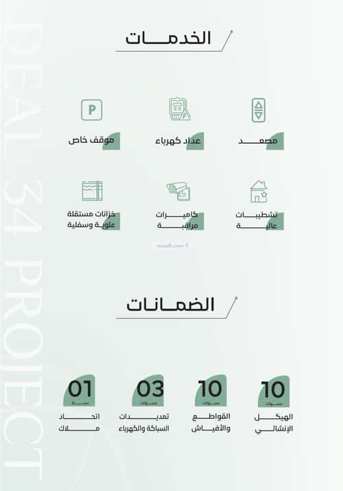 شقة 1283 متر مربع ب 3 غرف الريان، شرق جدة، جدة